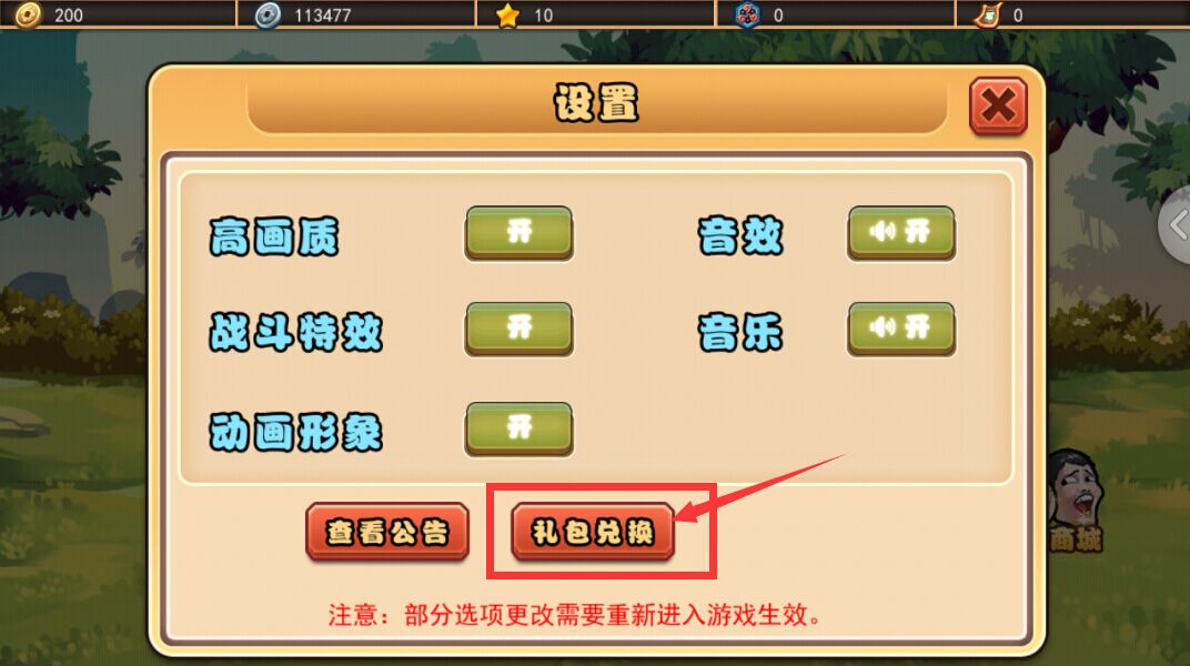 勇者传说礼包兑换码_勇者传说礼包兑换码2022  第1张