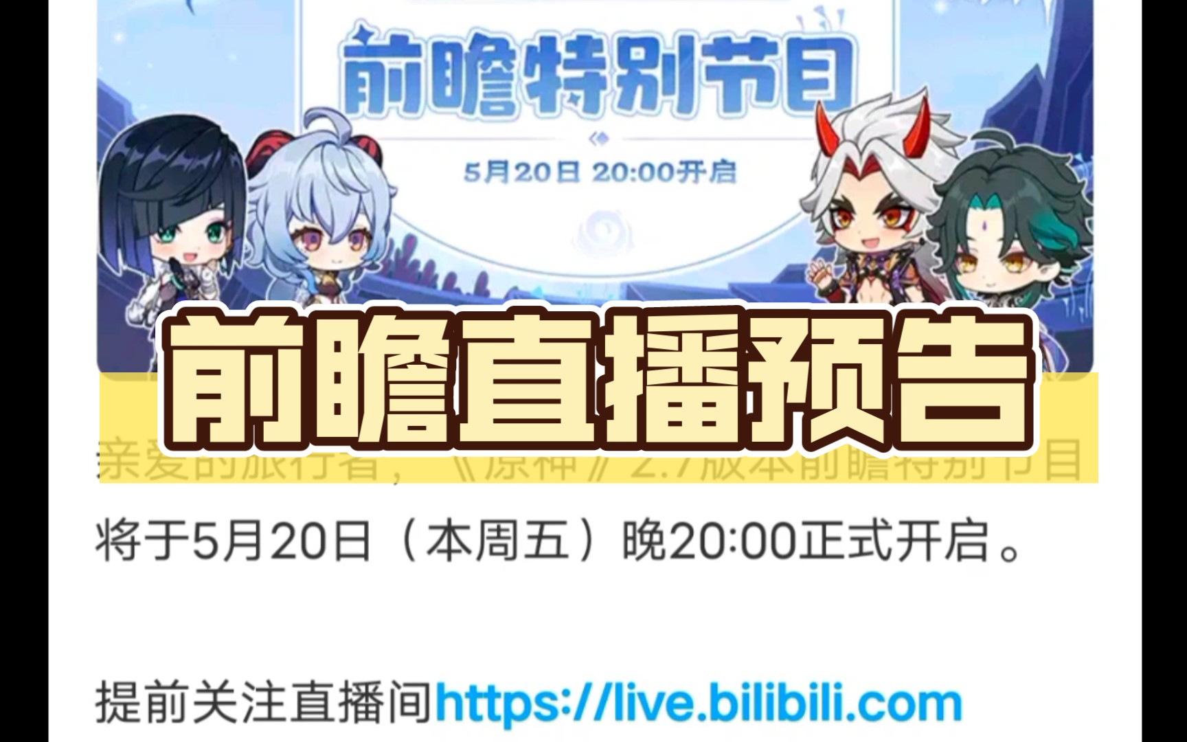 原神2.0直播兑换码时间，原神21直播兑换码截止时间  第1张