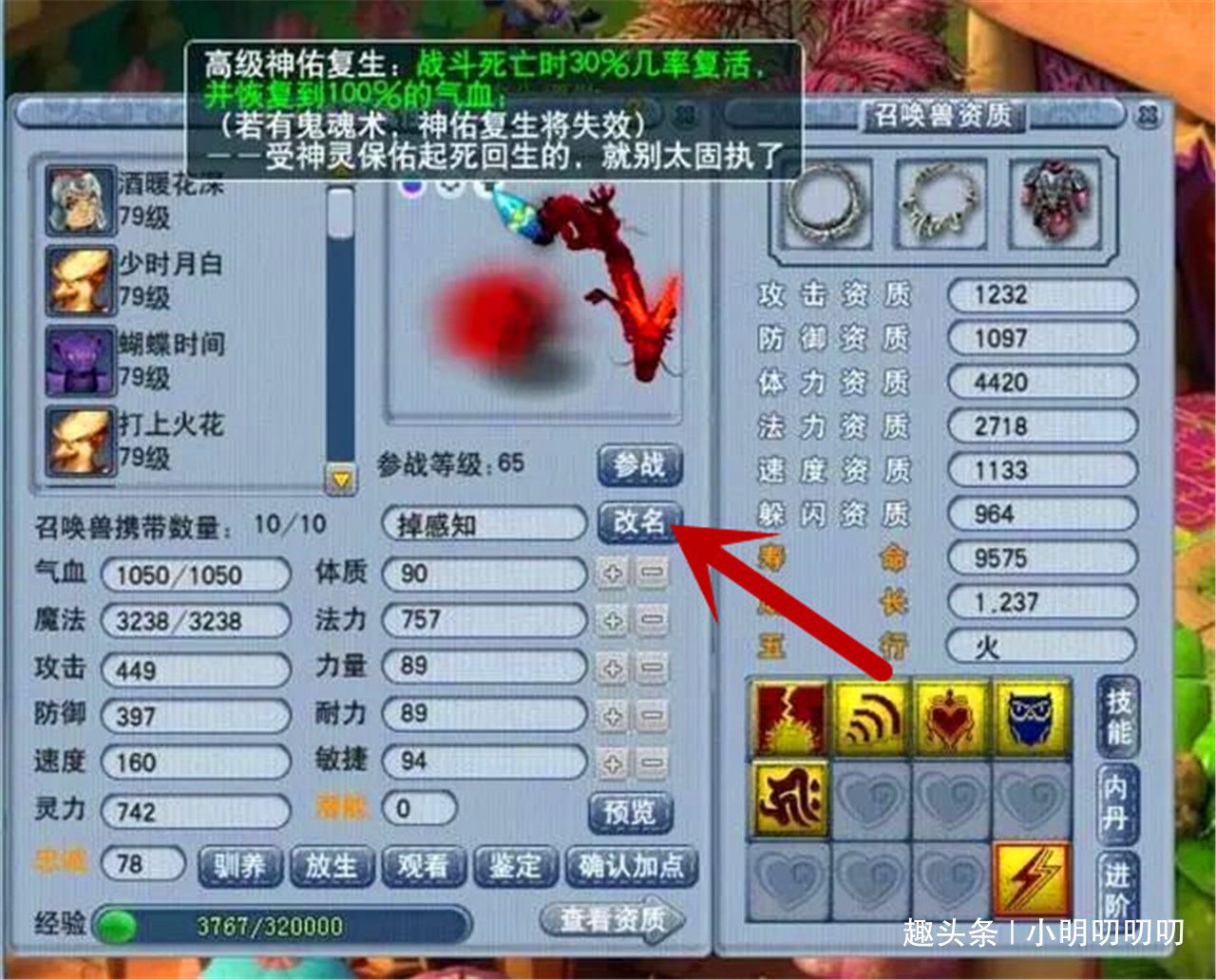 梦幻西游土豪第一人(梦幻西游土豪第一人叫什么)  第1张