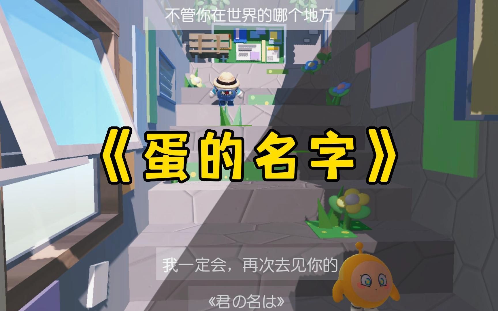 蛋仔派对怎么改名字昵称_蛋仔派对怎么改名字昵称免费  第2张
