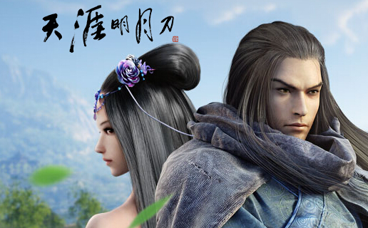 天涯明月刀电影剧情(天涯明月刀大电影进展)  第2张