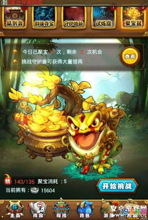 剑网1归来聚宝盆活动，剑网1归来聚宝盆活动积分怎么算  第1张