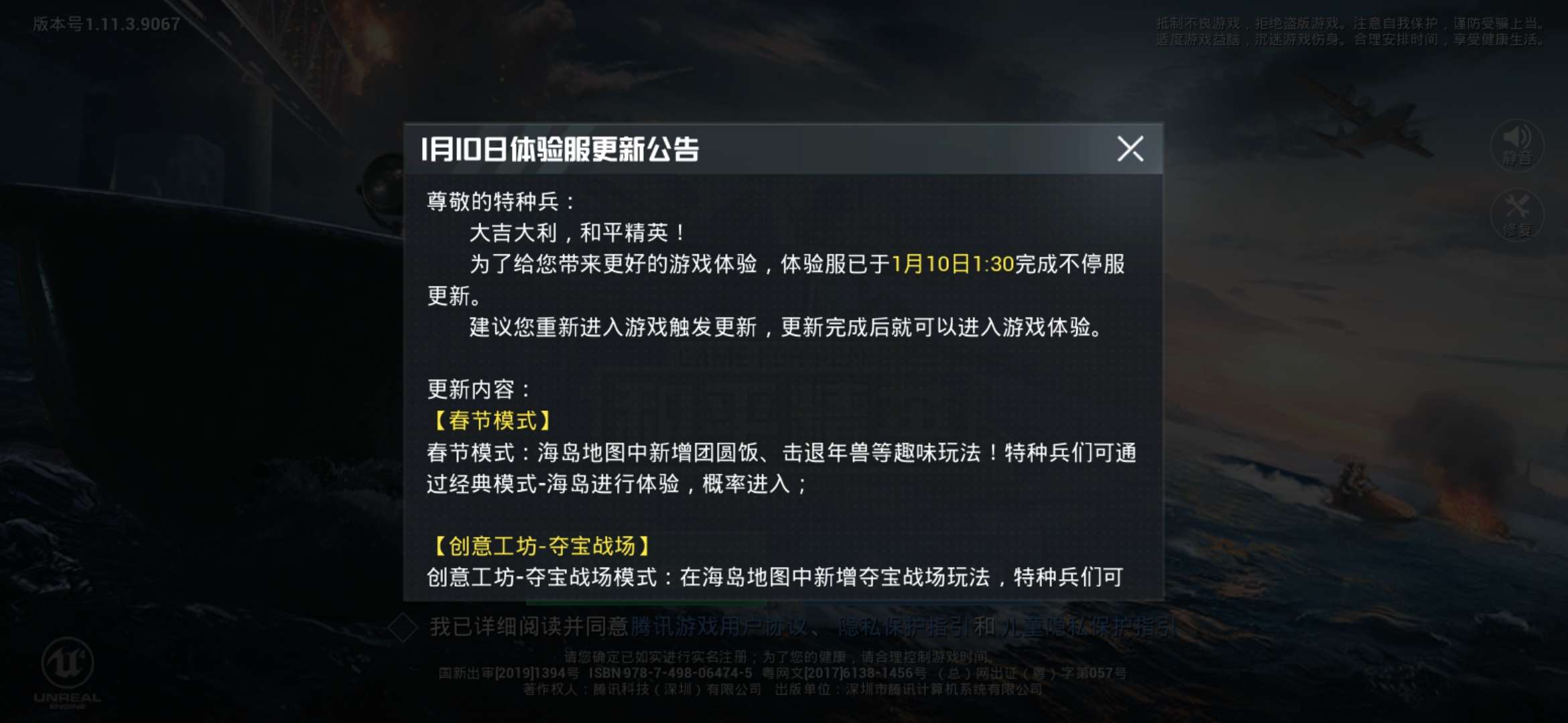 和平精英体验服开挂神器下载(和平精英体验服开挂神器下载安装)  第2张