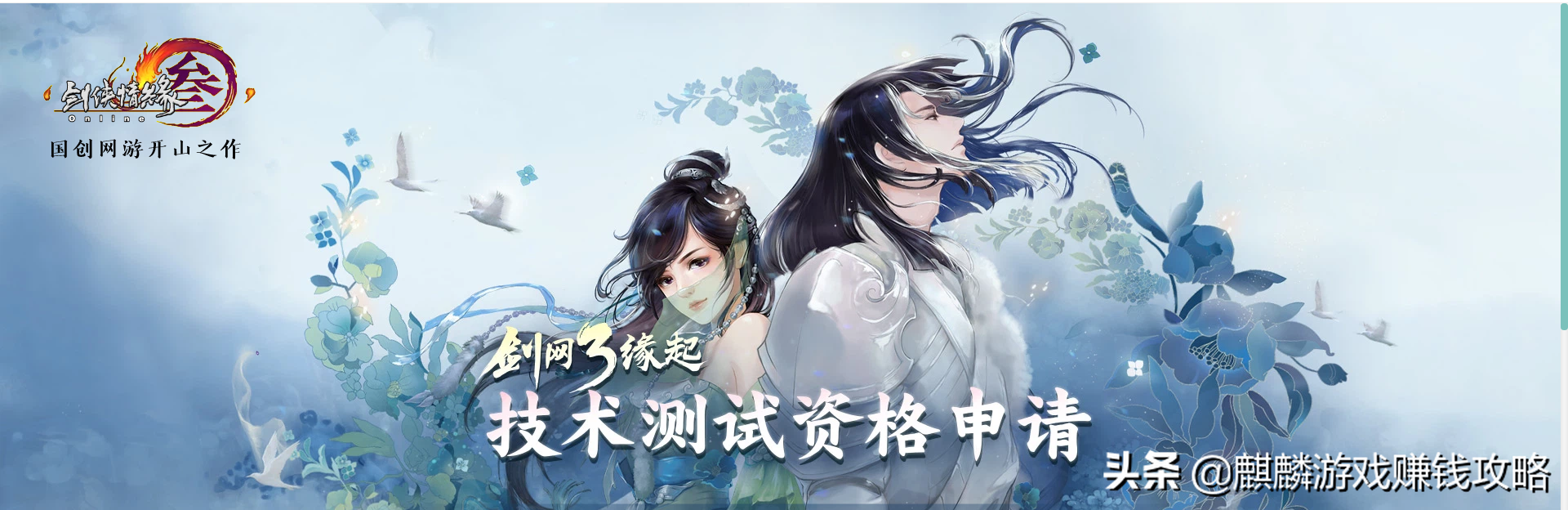 剑网3缘起可以搬砖吗，剑网三缘起哪个职业适合搬砖  第2张
