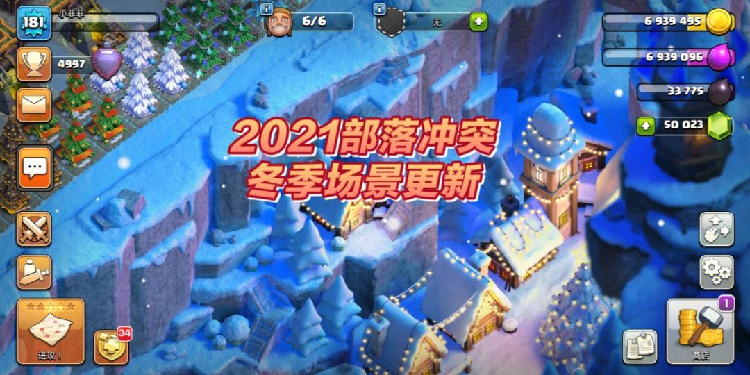 部落冲突十周年挑战赛2021(部落冲突十周年挑战赛2021攻略)  第2张