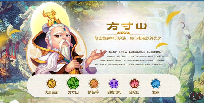 梦幻西游手游门派_梦幻西游手游门派介绍  第2张