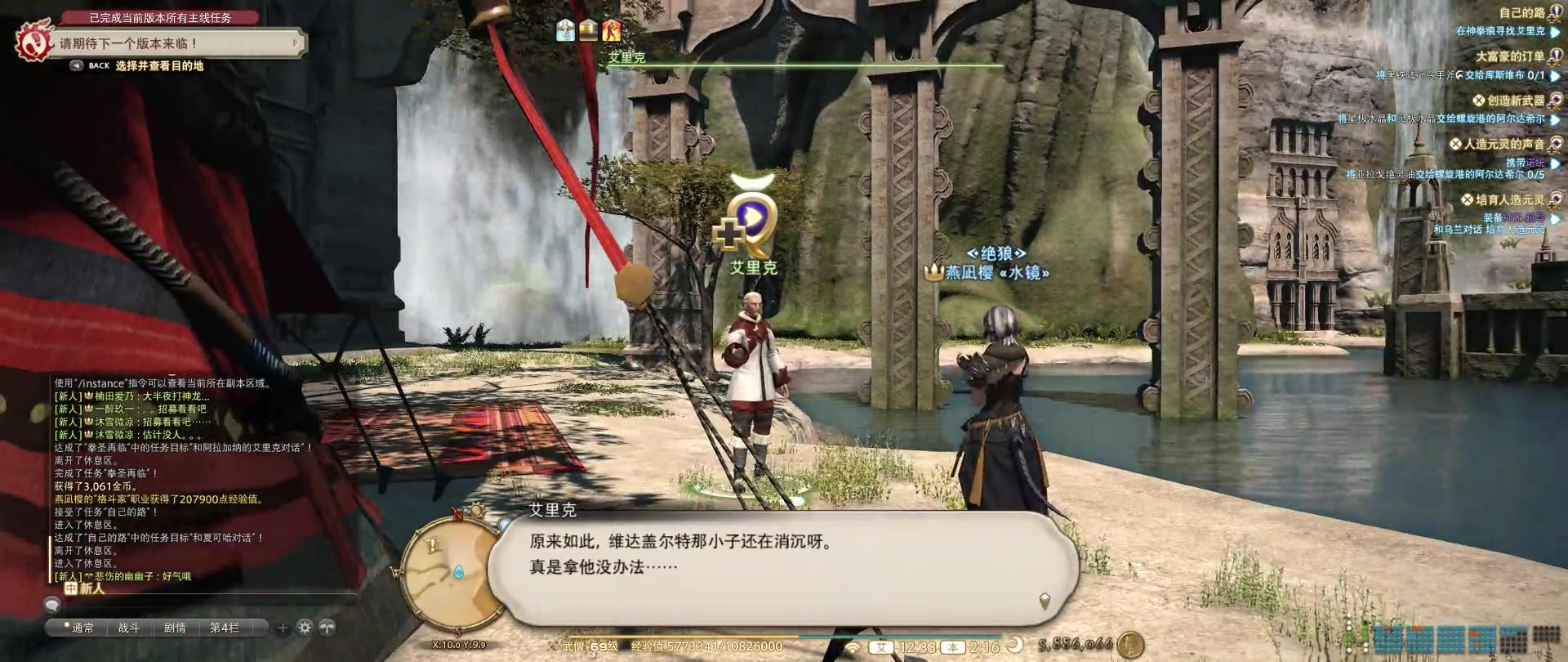 ff1470级装备哪里换(ff1470级的装备去哪里买)  第1张