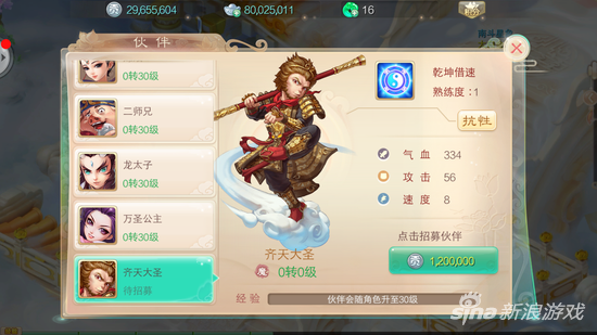 大话西游手游渠道服和官服的区别_大话西游手游渠道服账号能转到官方服吗  第1张