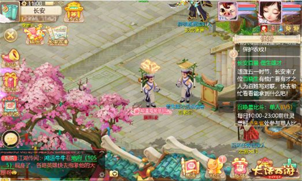 大话西游手游渠道服和官服的区别_大话西游手游渠道服账号能转到官方服吗  第2张