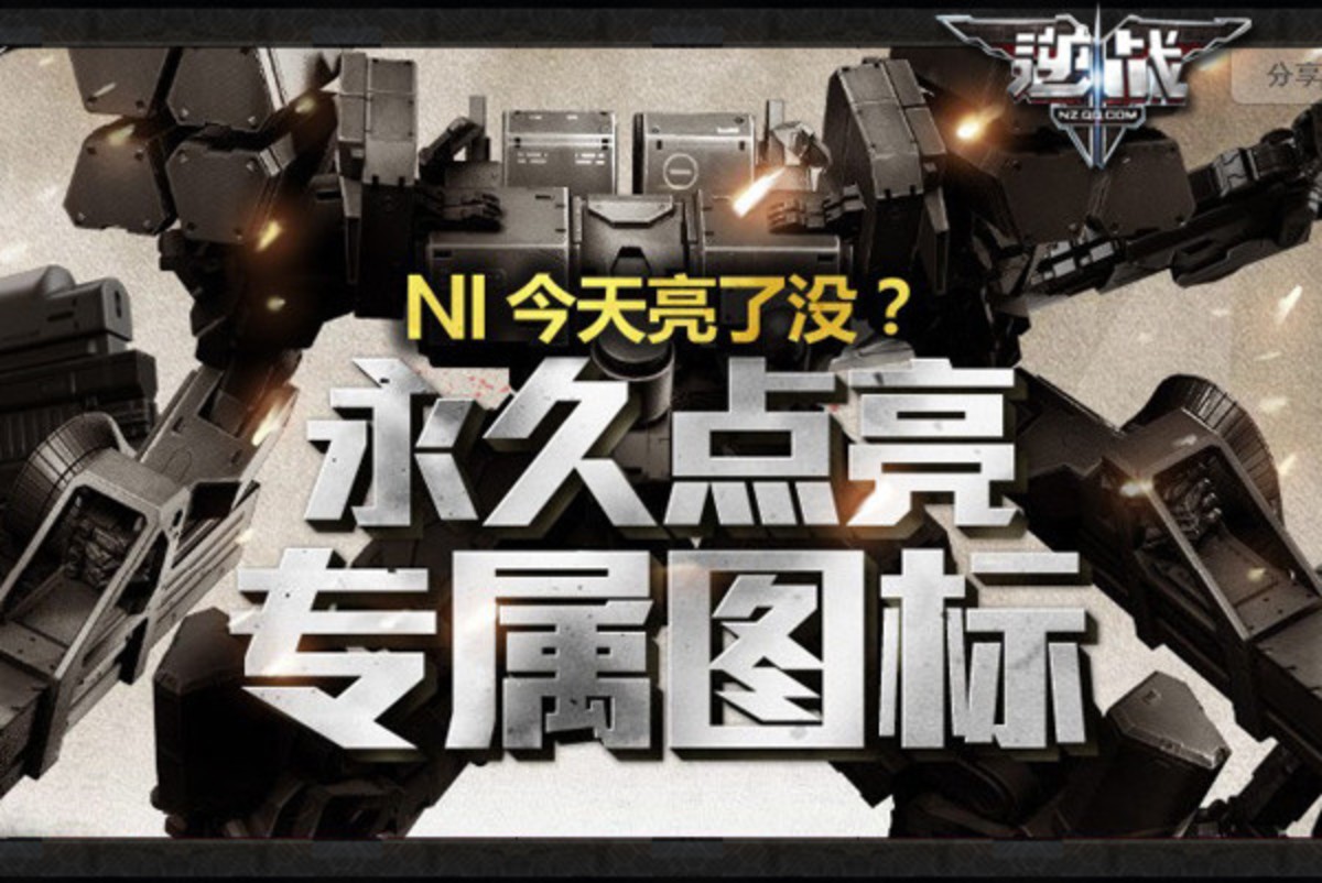 逆战陪玩，逆战陪玩平台app  第1张