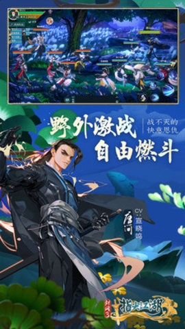 刀剑斗战江湖手游官网，刀剑斗战江湖手游苹果版激活码  第1张