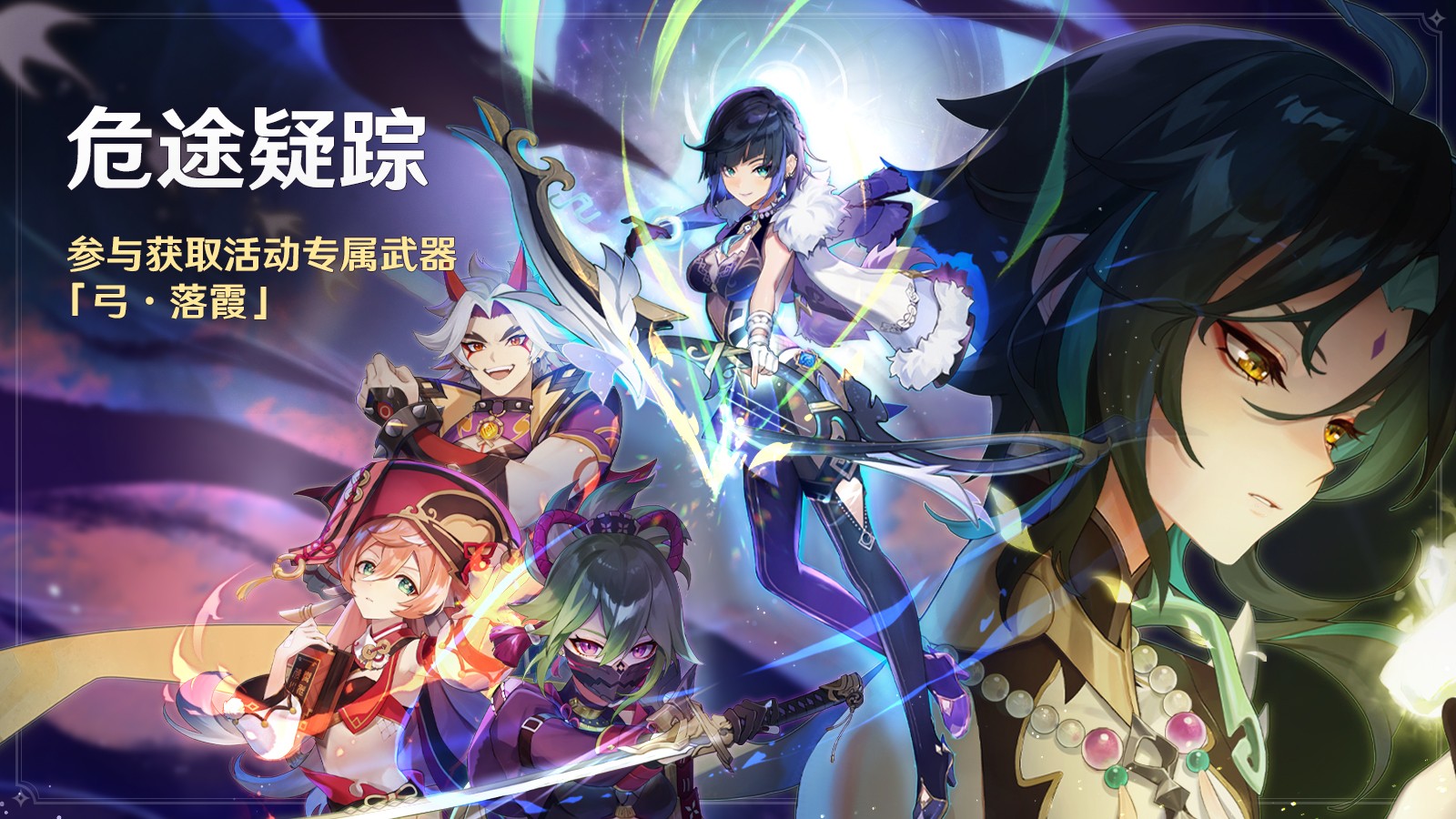 原神2.1封面图_原神21版本封面  第1张
