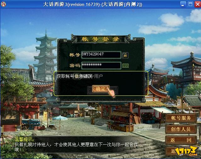 大话西游网易版下载(大话西游手游2官网网易版)  第1张