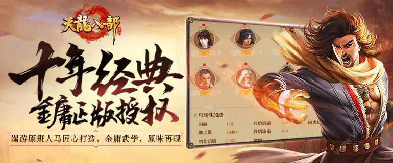 天龙八部手游礼包渠道(天龙八部手游礼包渠道怎么领)  第1张