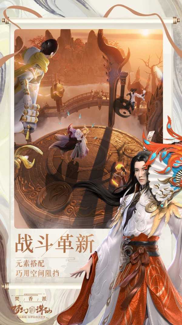 新诛仙手游官网(新诛仙手游官网最新版cg)  第2张