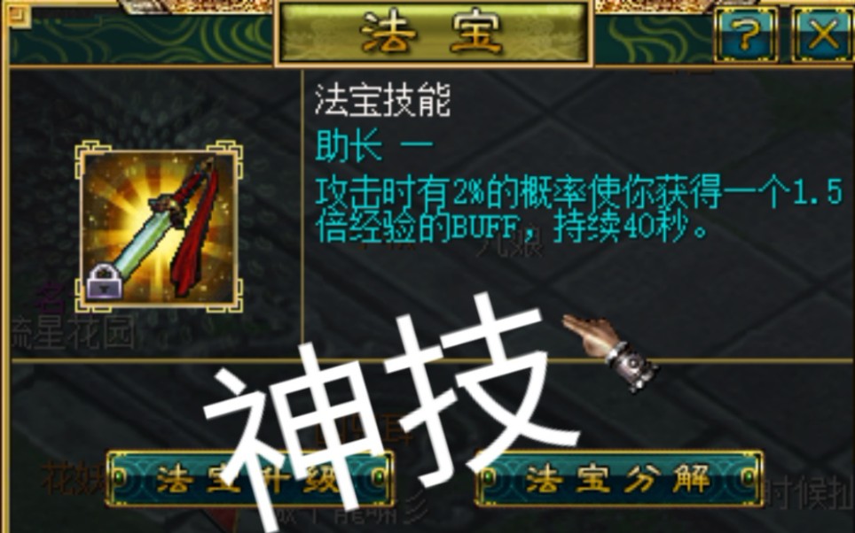 关于刀剑online怎么升级快的信息  第2张