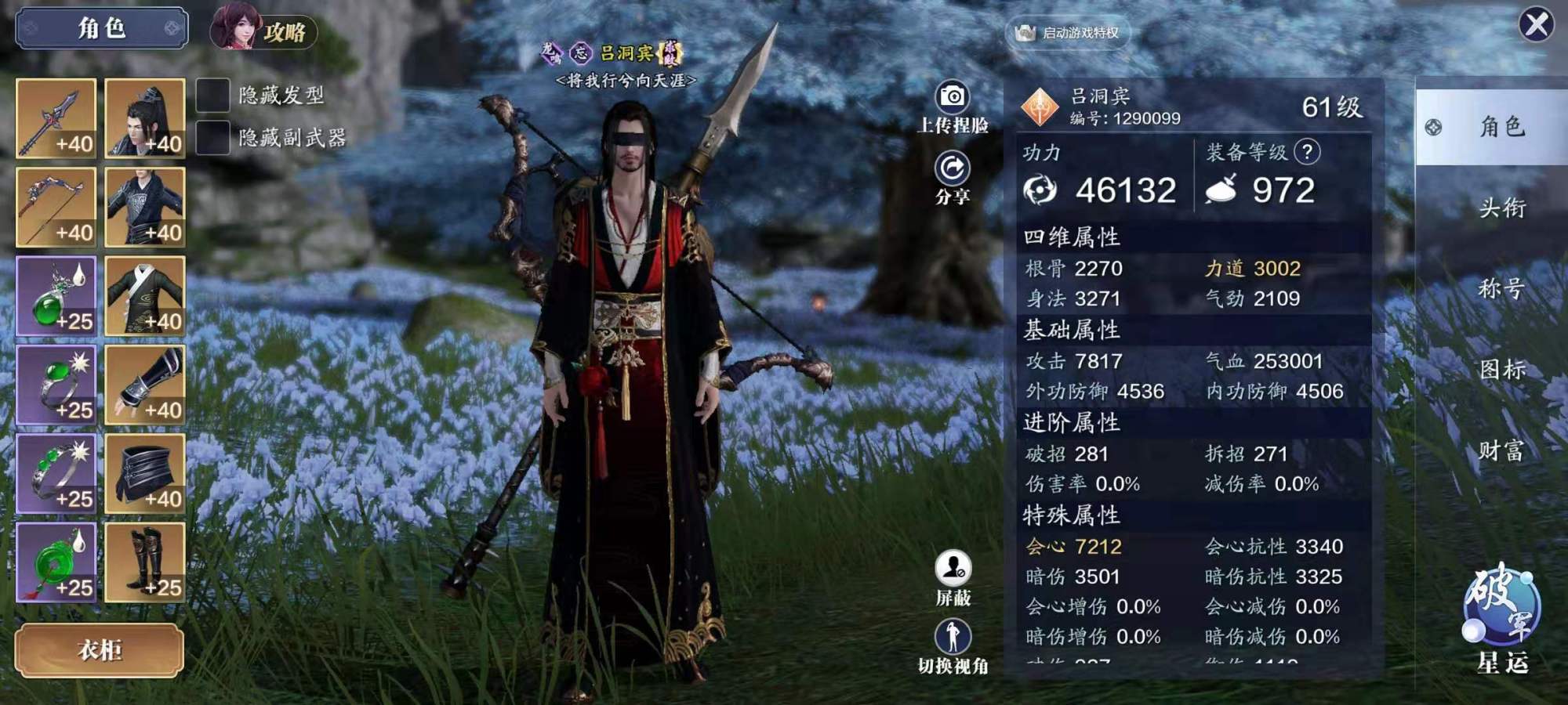 天涯明月刀手游亲儿子职业(天涯明月刀手游主角是谁的孩子)  第1张