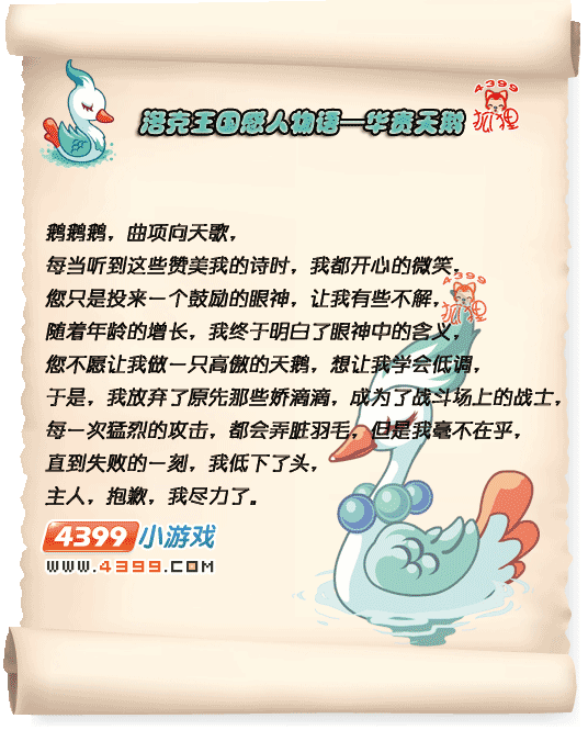 洛克王国情绪缓解，洛克王国心情配方表  第1张
