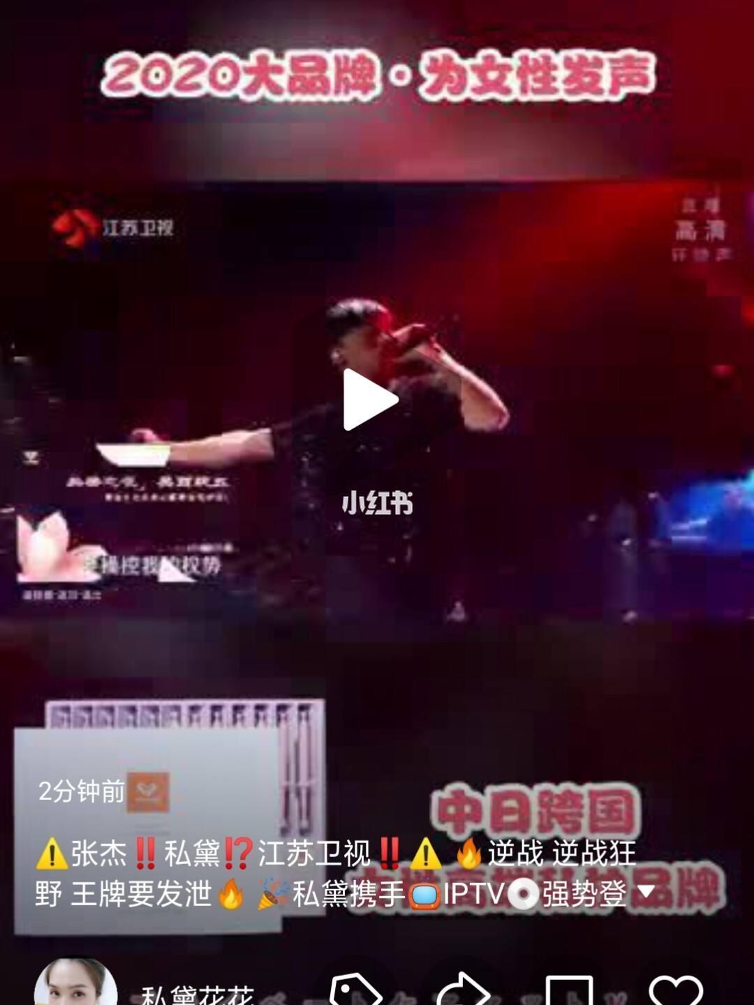 逆战歌曲张杰世界杯(逆战歌曲 张杰歌词视频)  第2张