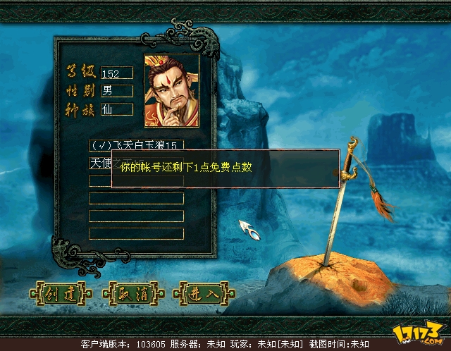 大话西游端游下载，大话西游端游免费版  第2张