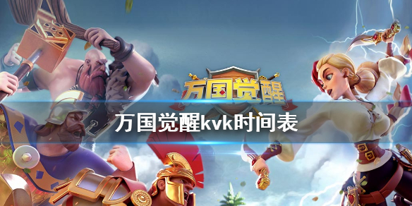 万国觉醒博物馆什么时候出，万国觉醒博物馆什么时候出新英雄  第1张