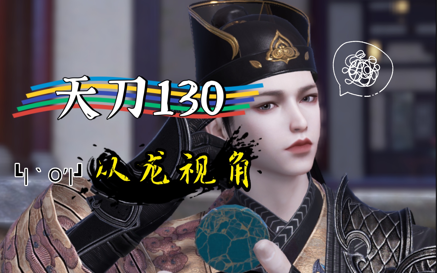天涯明月刀ol从龙，天涯明月刀ol从龙用什么心法  第2张