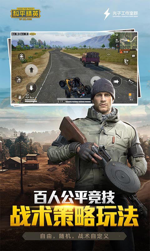 和平精英下载慢_和平精英下载慢怎么办  第2张