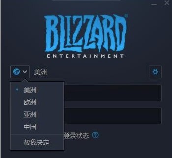 暴雪战网打不开_暴雪战网打不开游戏怎么办  第2张