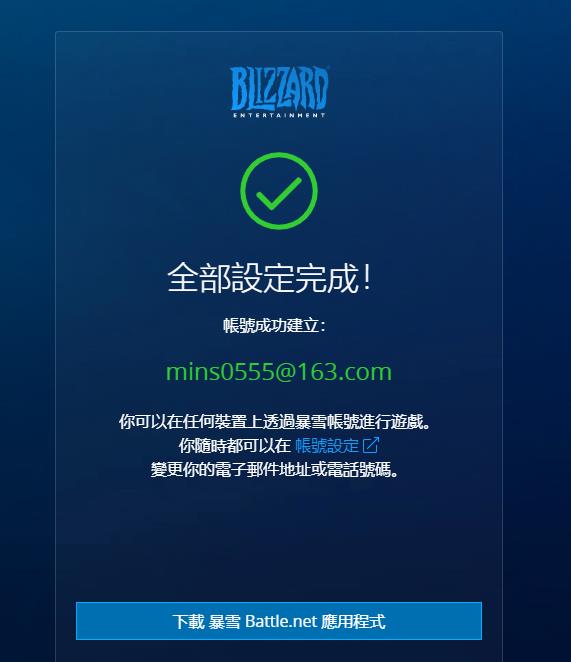 暴雪战网打不开_暴雪战网打不开游戏怎么办  第1张