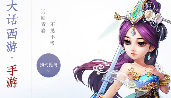 大话西游手游360版本官网(大话西游手游360版本客户端)  第1张