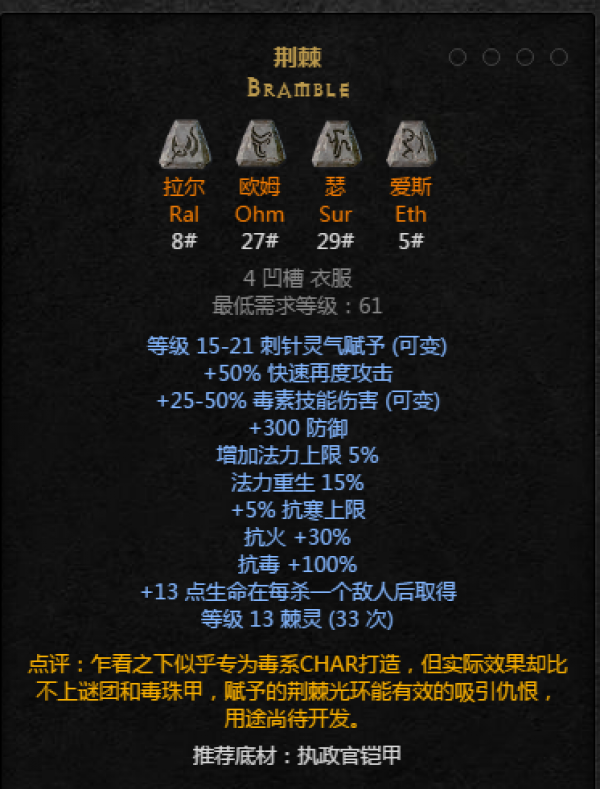 暗黑破坏神2符文之语和风，暗黑破坏神2符文之语和风剑哪个好  第1张