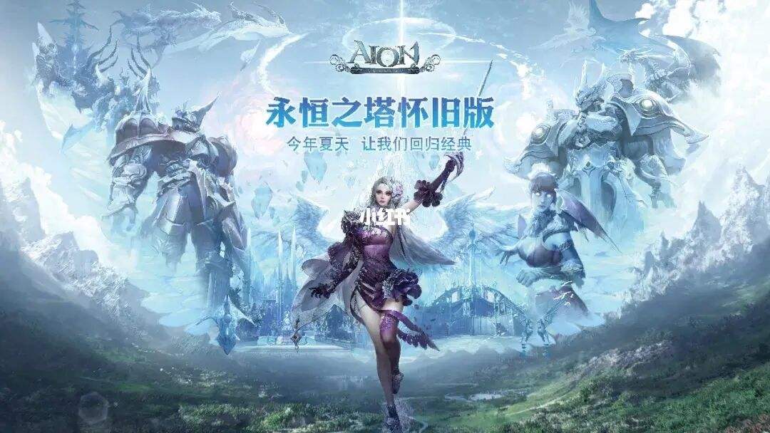 永恒之塔怀旧服王者之巅，永恒之塔怀旧服王者之巅金币比例  第1张