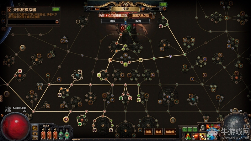 流放之路职业区别(流放之路无情模式区别)  第2张