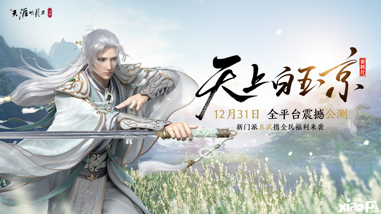 天涯明月刀小说题材(天涯明月刀小说题材分类)  第2张