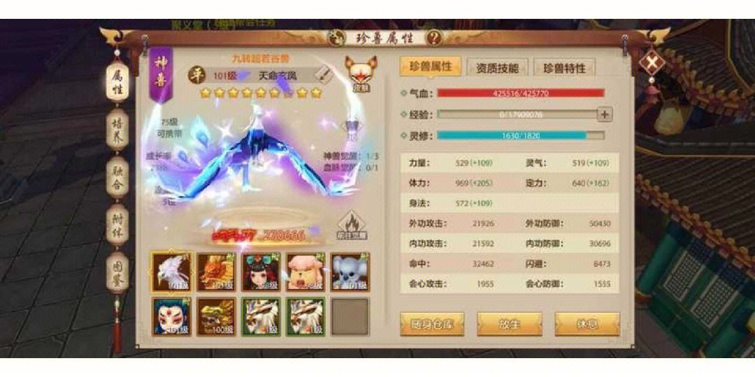 天龙八部手游横屏版，天龙八部手游横屏版如何下载贴吧  第1张