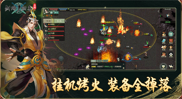 剑网1归来下载，剑网1归来手游下载  第1张