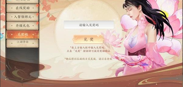 天龙八部2手游礼包，天龙八部2手游礼包码大全  第2张