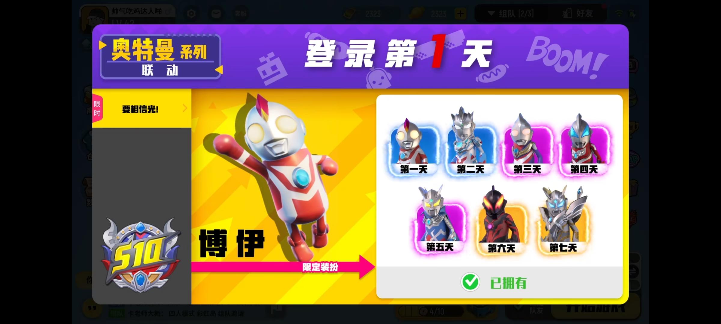 香肠派对测试服版(香肠派对测试服怎样下)  第1张
