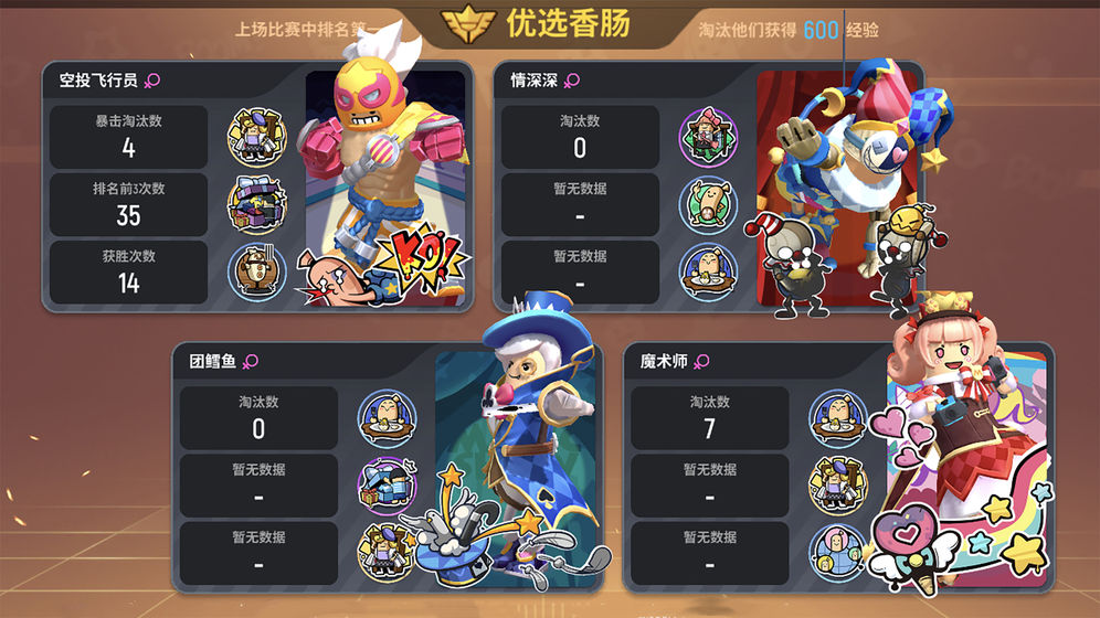 香肠派对测试服版(香肠派对测试服怎样下)  第2张