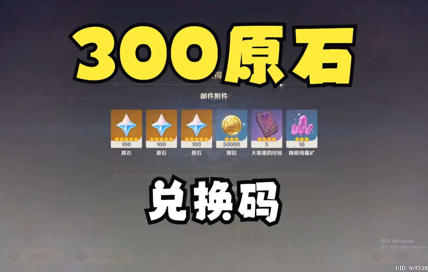 原神兑换码哪里发布，原神兑换码哪里发布的  第2张