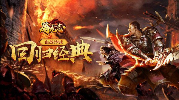 复古传奇1.76手游(复古传奇176手游官网)  第1张
