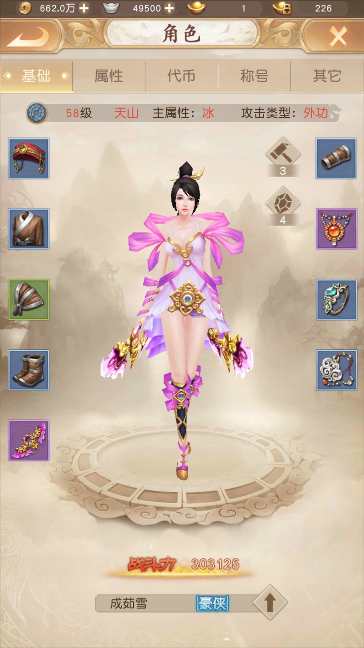 天龙八部2手游测试，天龙八部手游测试服下载  第1张