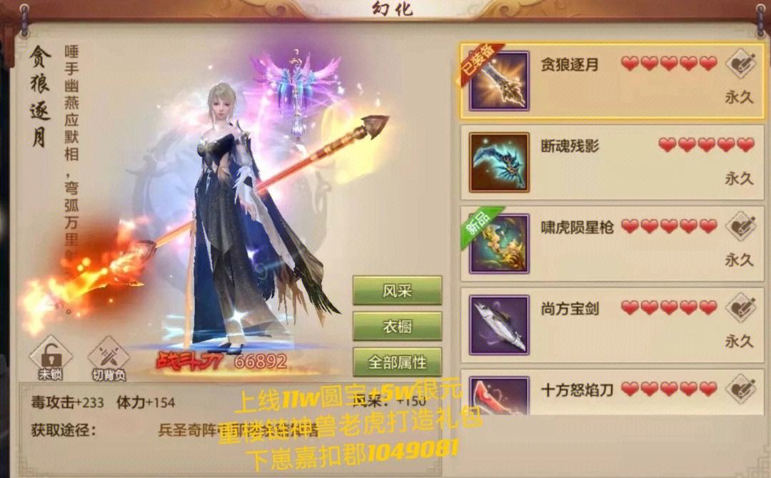 天龙八部2手游测试，天龙八部手游测试服下载  第2张