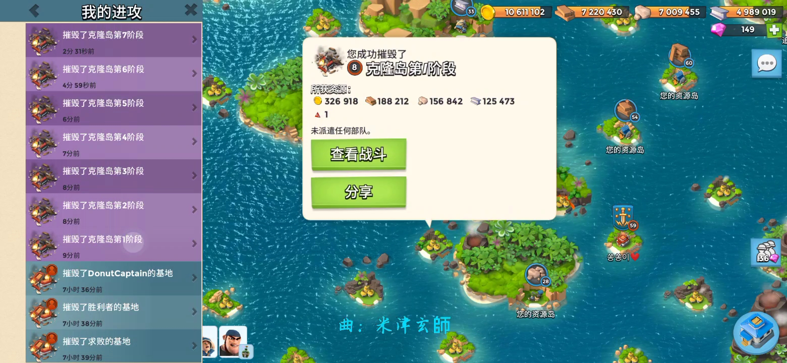 海岛奇兵攻略哈莫曼_海岛奇兵攻略哈莫曼30  第1张
