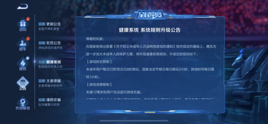 皇室战争腾讯版怎么解防沉迷_皇室战争腾讯版怎么解防沉迷的  第1张