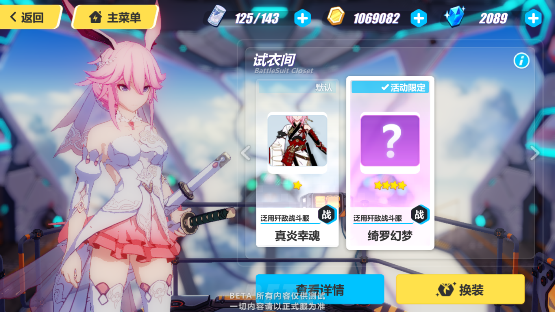 崩坏3八重樱系列哪个强，崩坏三哪个八重樱值得培养  第2张