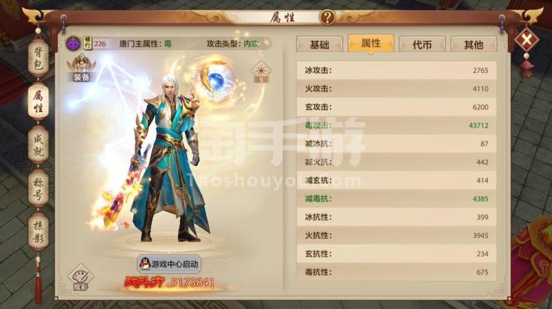 天龙八部腾讯手游官网，天龙八部腾讯手游官网首页  第1张