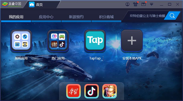 taptap怎么下载，pc端taptap怎么下载  第1张