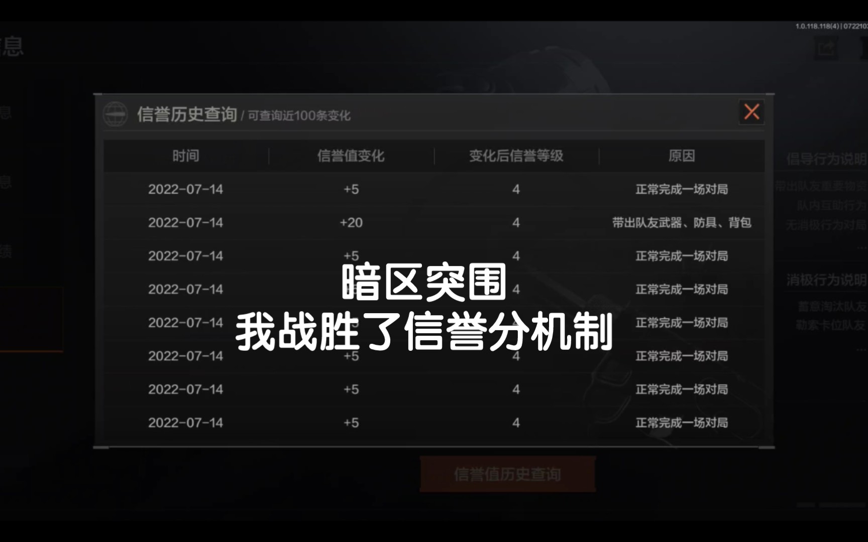 暗区突围官网公告_暗区突围官网公告在哪  第1张