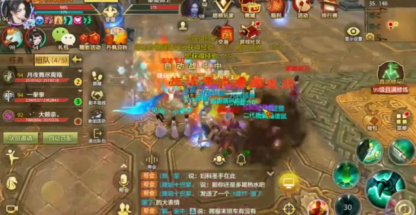 天龙八部荣耀版手游官方下载(天龙八部手游荣耀版118570下载)  第2张